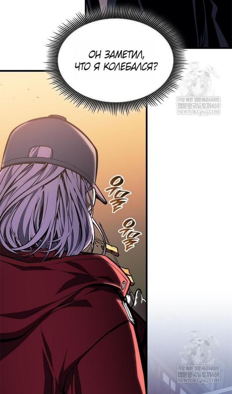 Глава 67 - страница 20