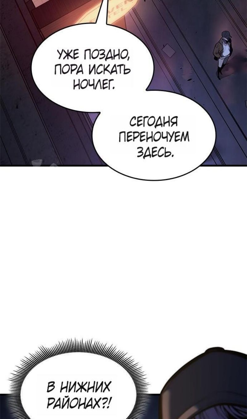 Глава 67 - страница 22