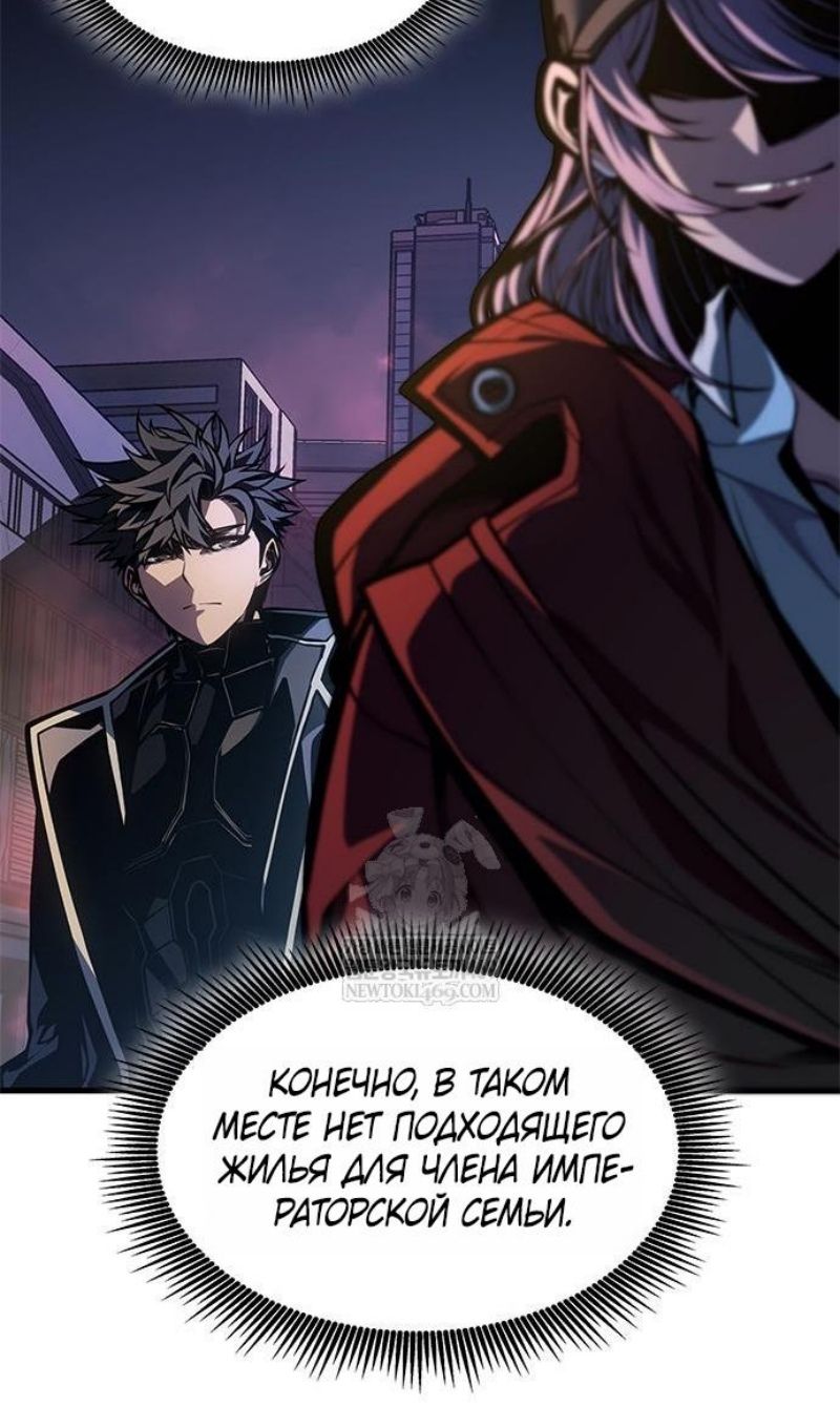 Глава 67 - страница 23