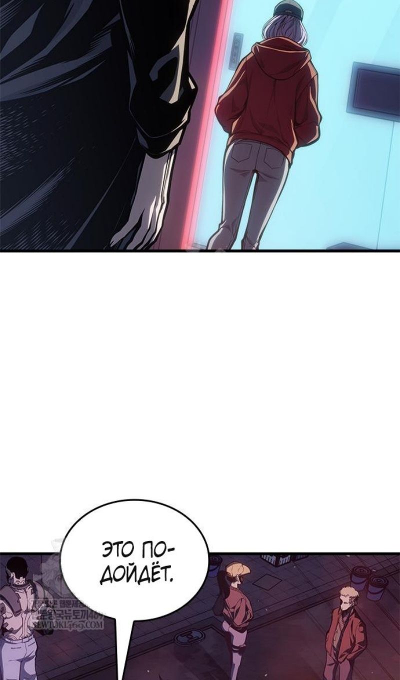 Глава 67 - страница 25