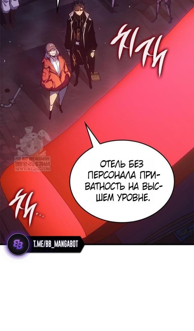 Глава 67 - страница 26