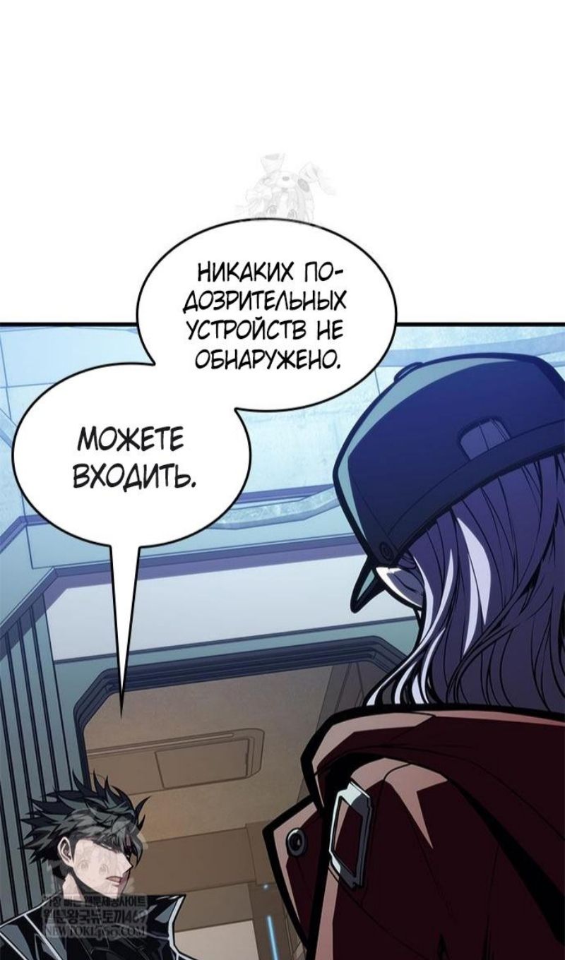 Глава 67 - страница 28