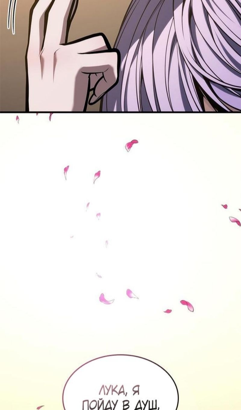 Глава 67 - страница 32