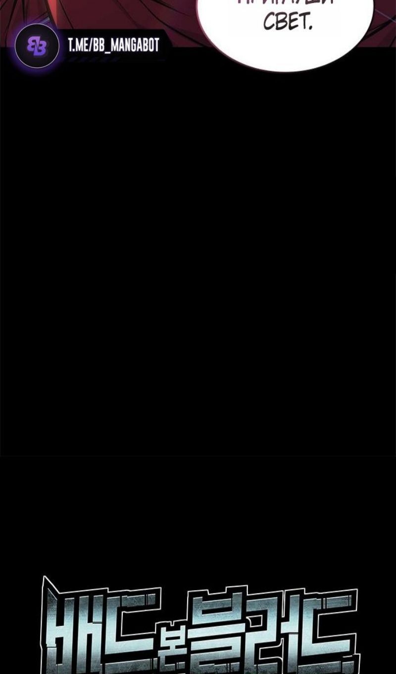 Глава 67 - страница 34