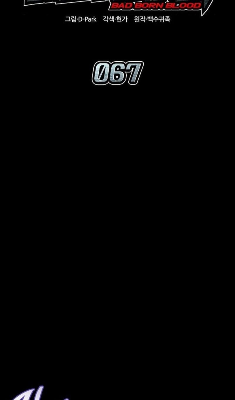 Глава 67 - страница 35