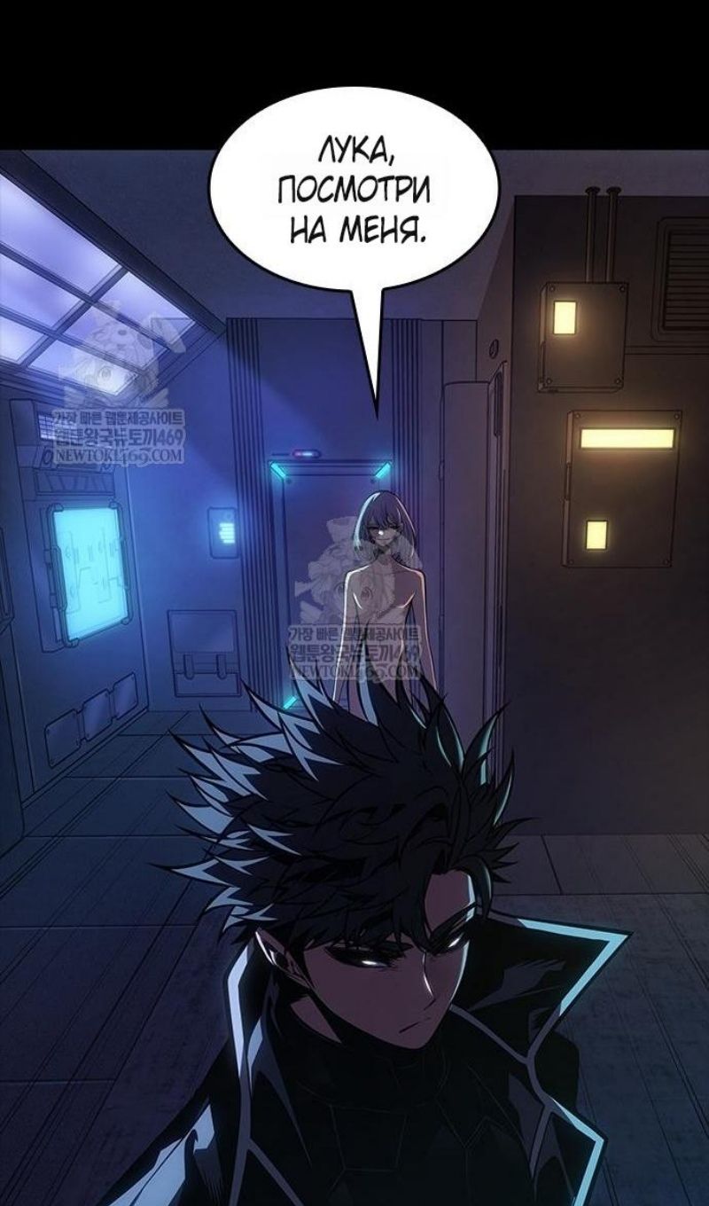 Глава 67 - страница 37