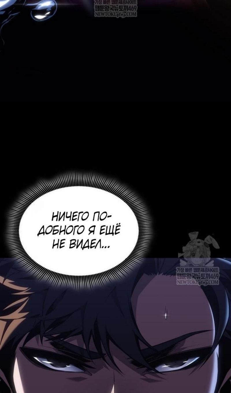 Глава 67 - страница 44