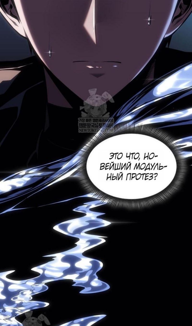 Глава 67 - страница 45