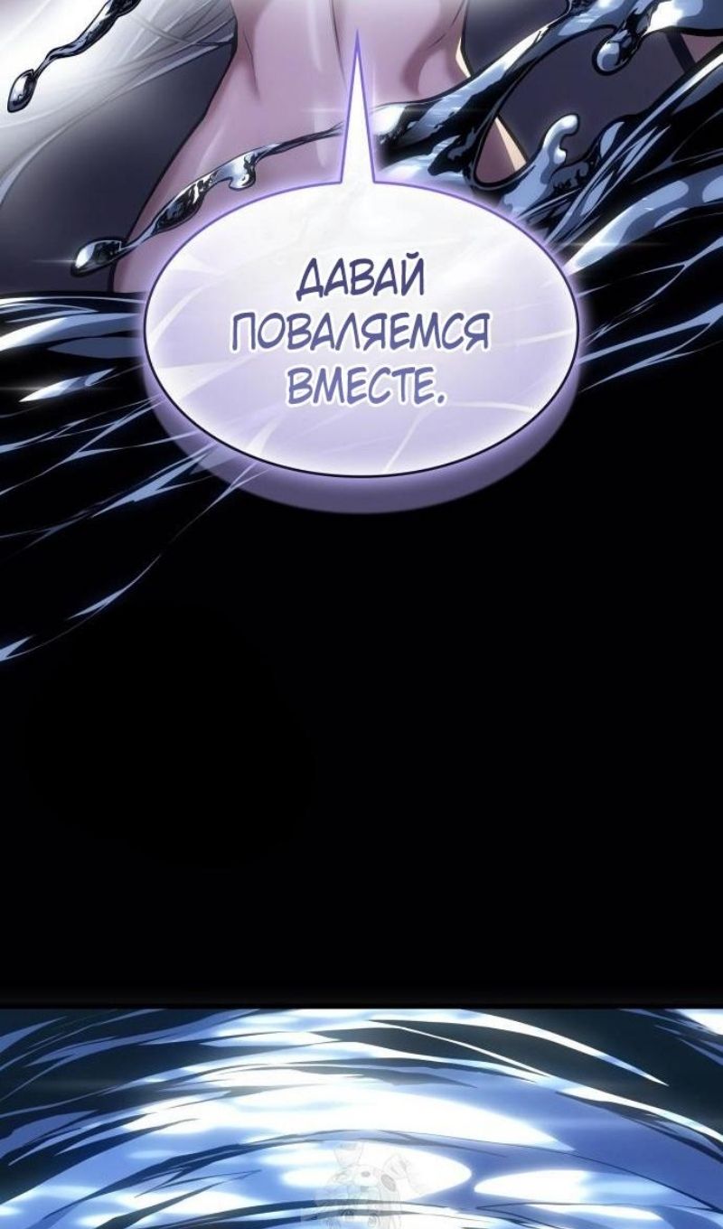 Глава 67 - страница 48