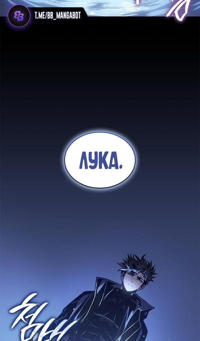 Глава 67 - страница 5