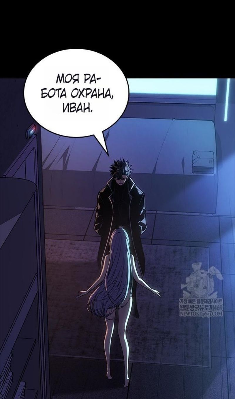 Глава 67 - страница 51