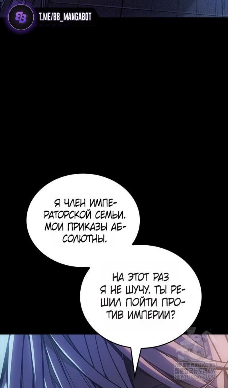 Глава 67 - страница 52