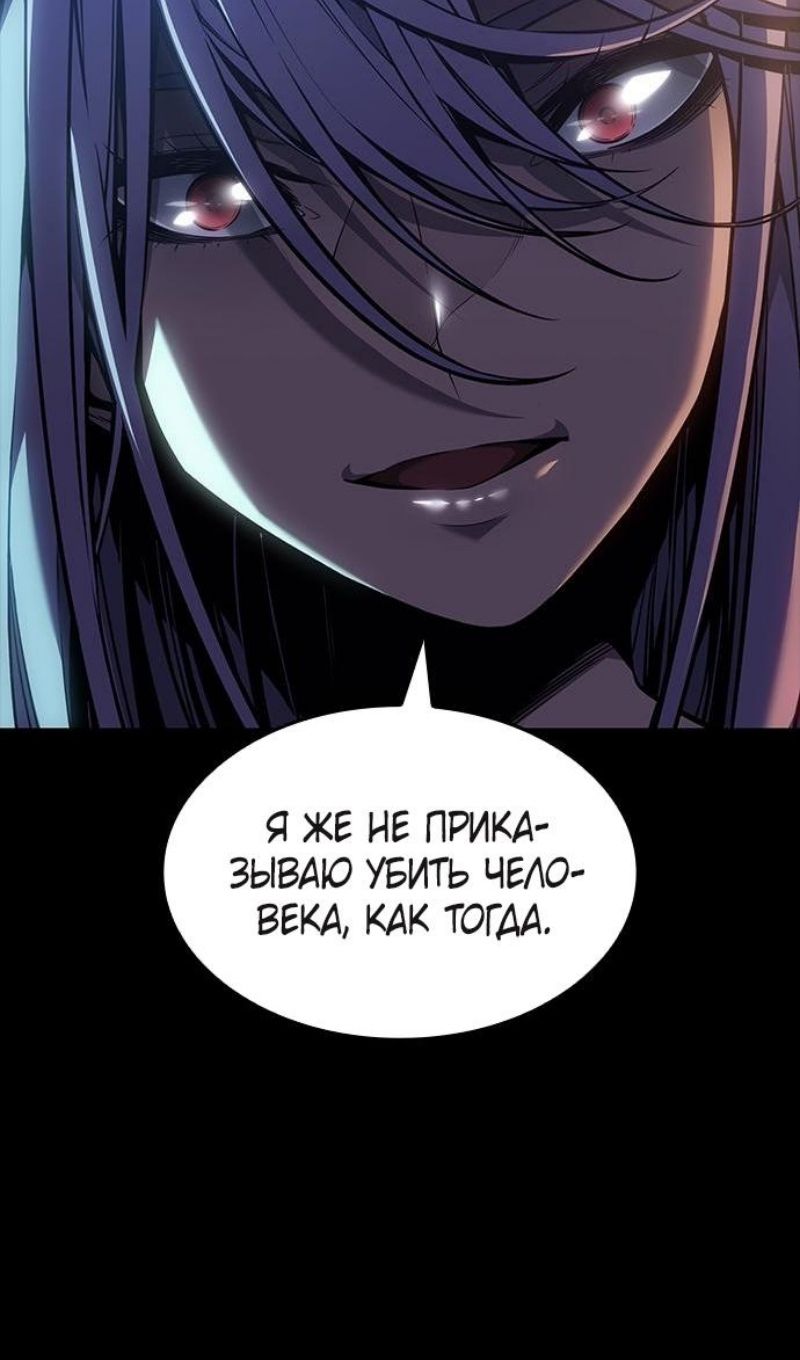 Глава 67 - страница 53