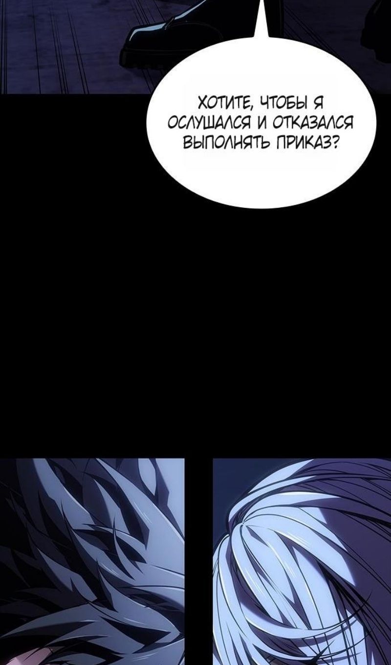 Глава 67 - страница 55