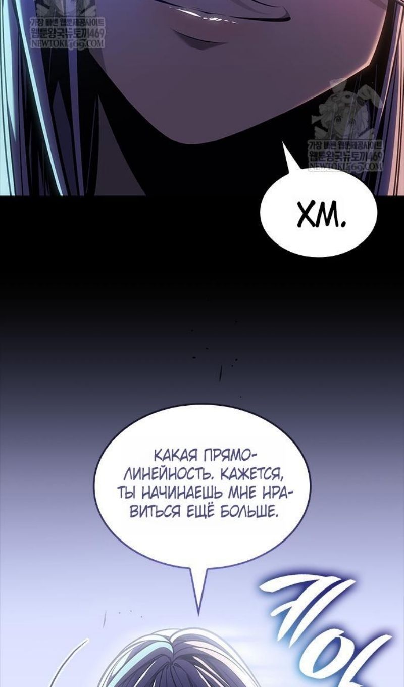 Глава 67 - страница 57