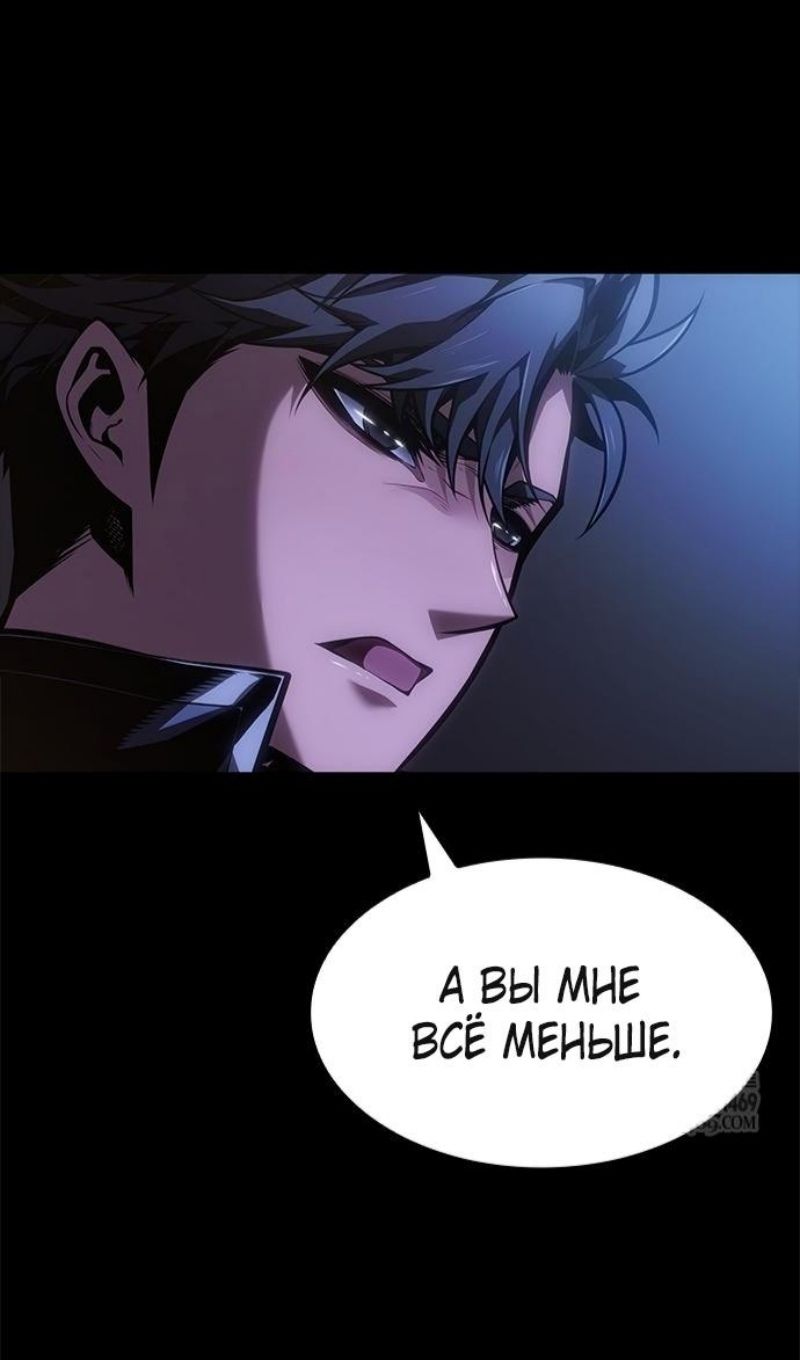 Глава 67 - страница 59