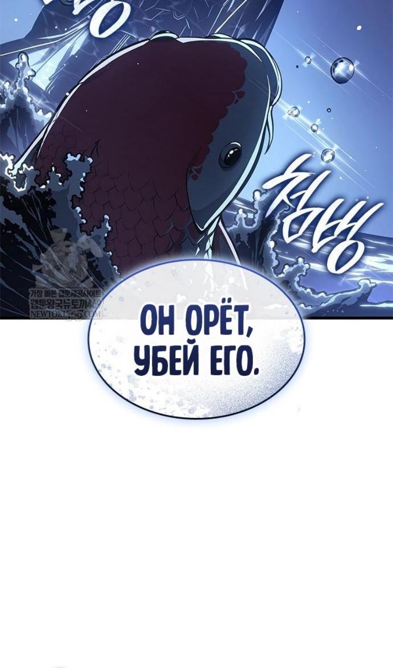 Глава 67 - страница 6