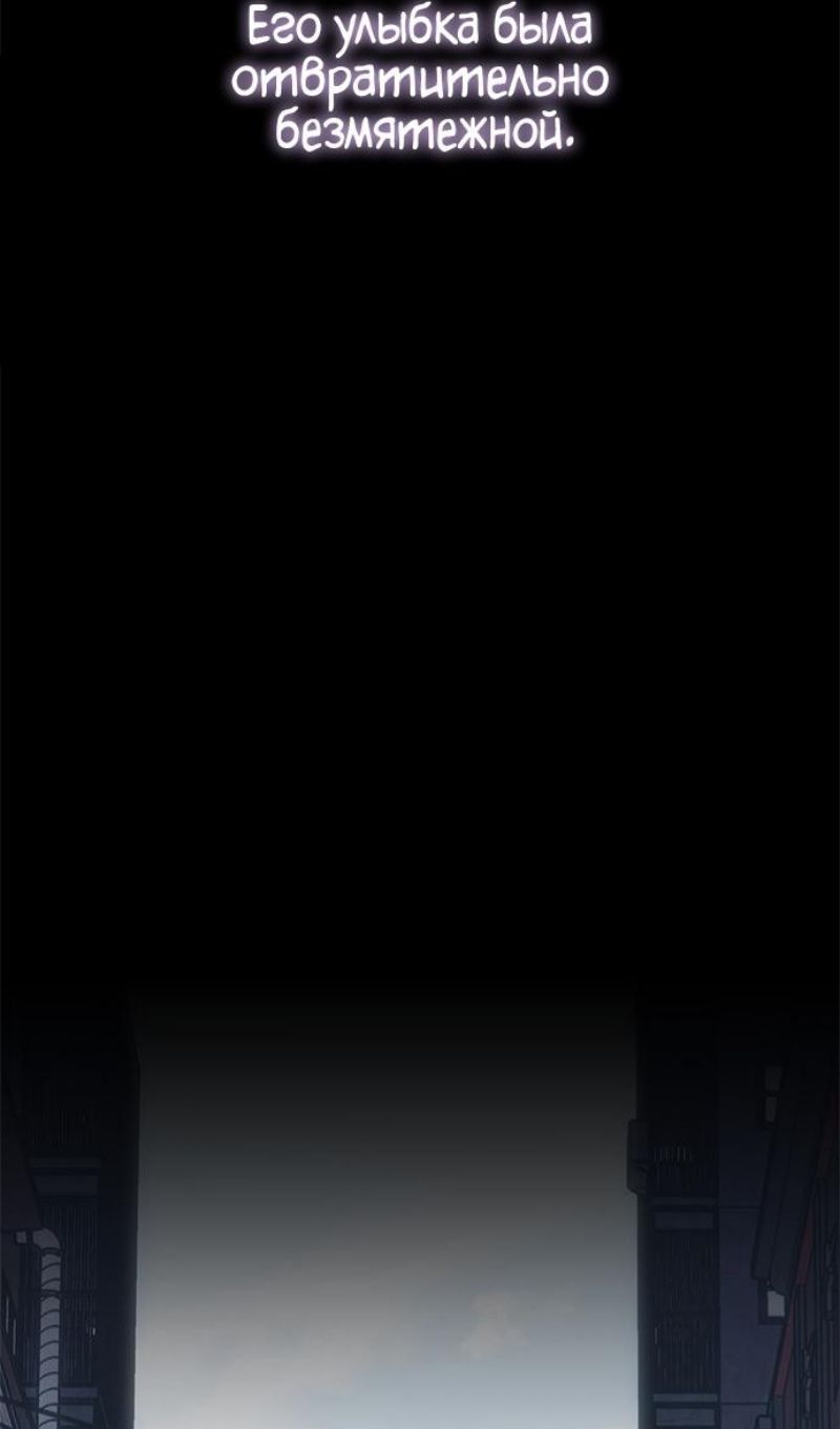 Глава 67 - страница 61