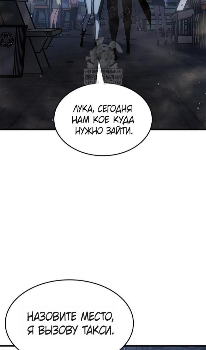 Глава 67 - страница 63