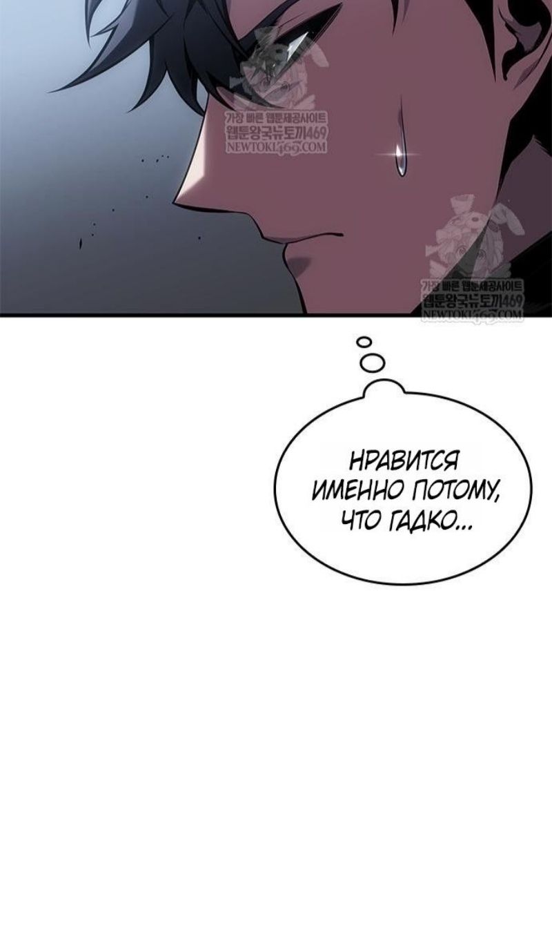 Глава 67 - страница 67