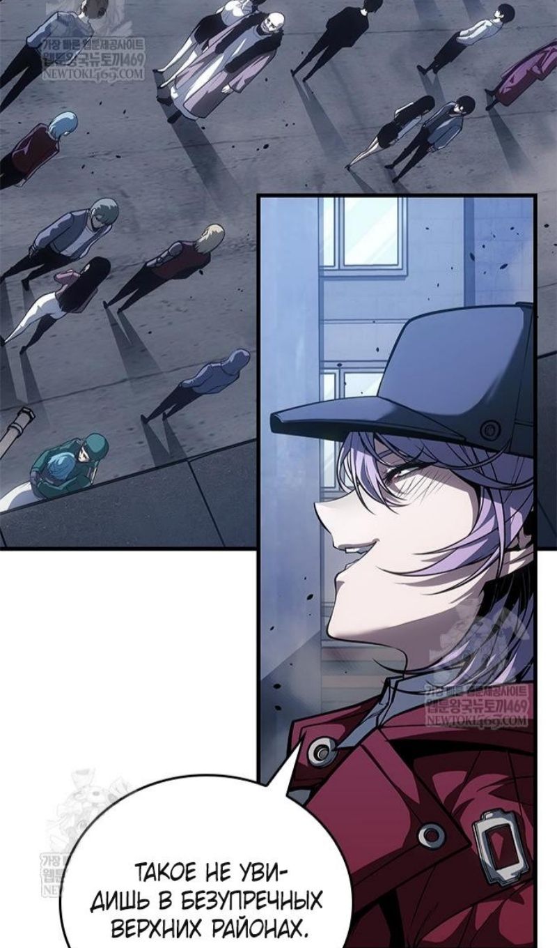 Глава 67 - страница 71