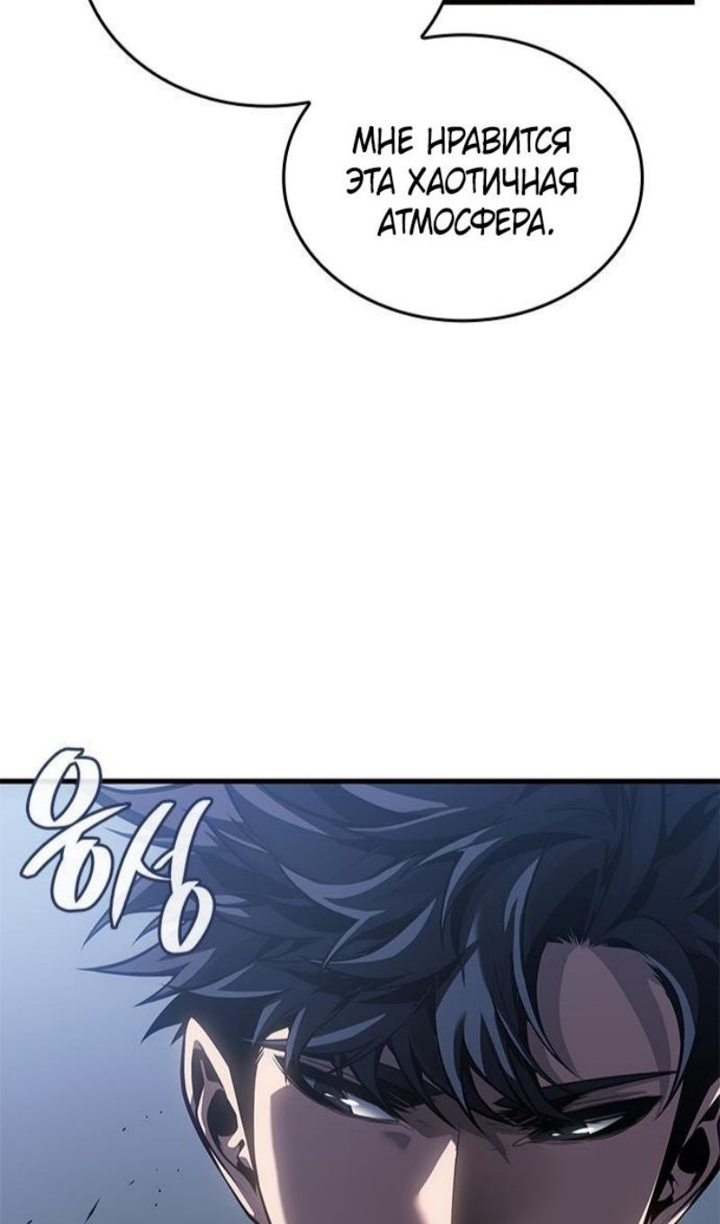 Глава 67 - страница 72