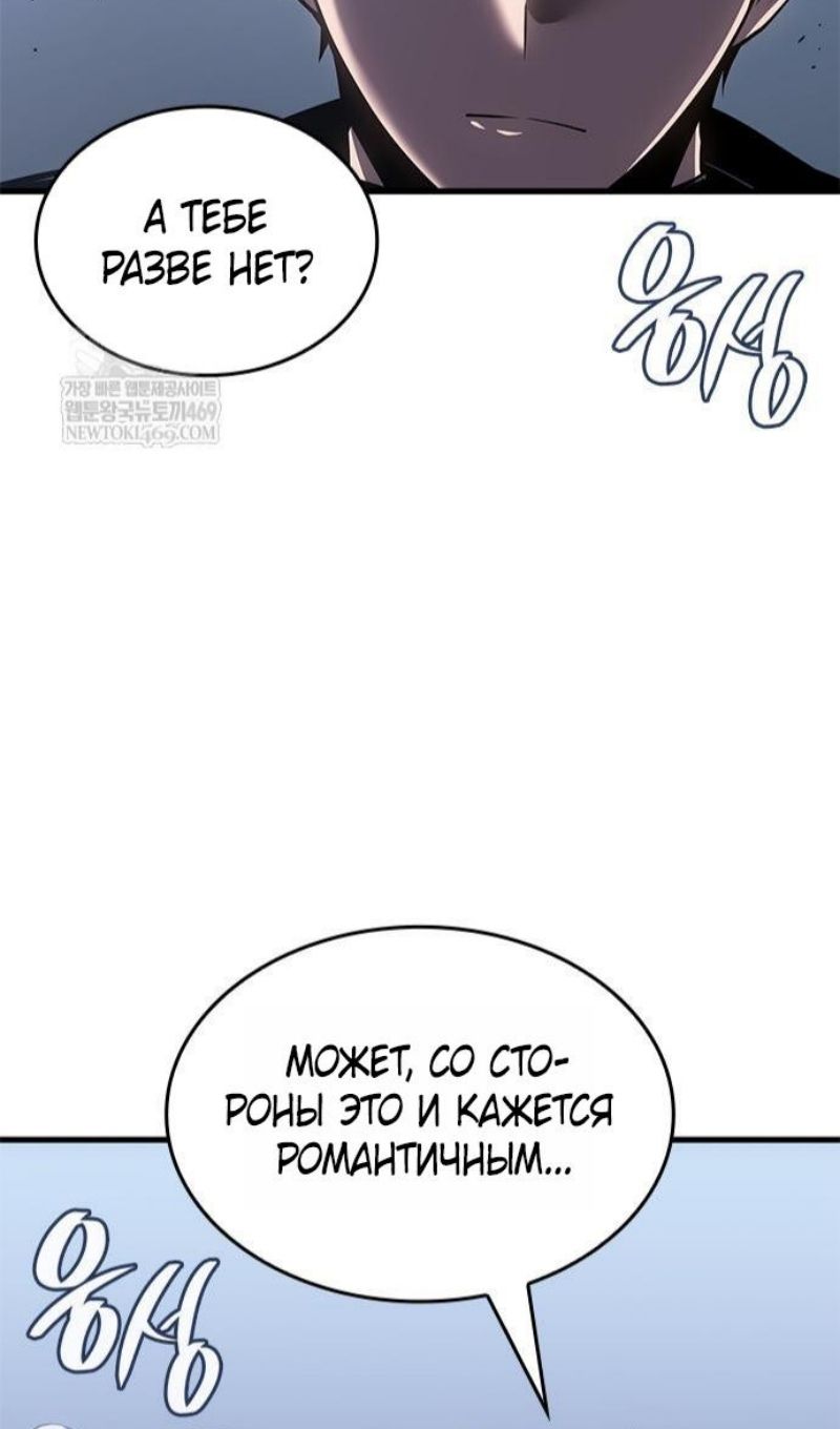 Глава 67 - страница 73