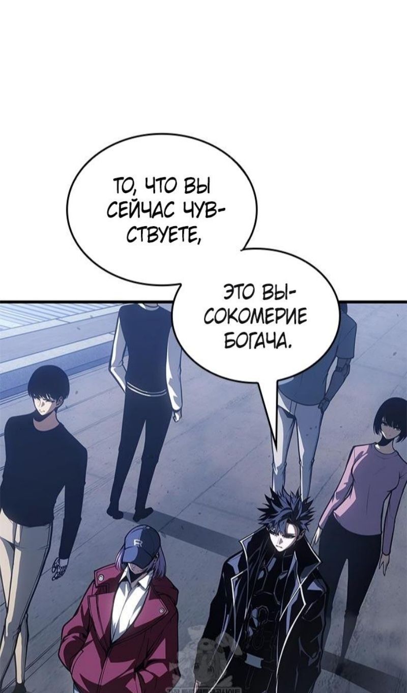 Глава 67 - страница 75