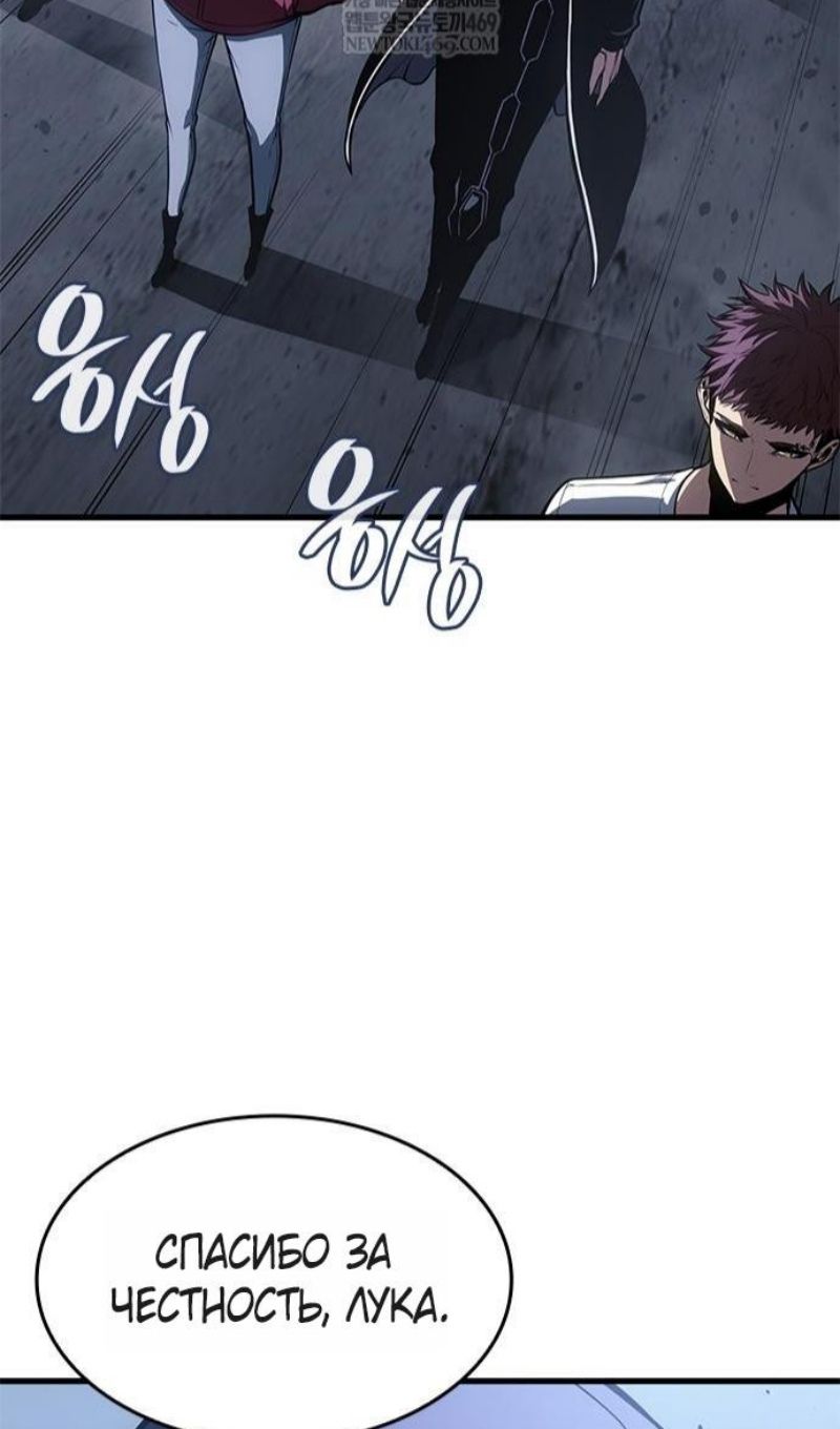 Глава 67 - страница 76