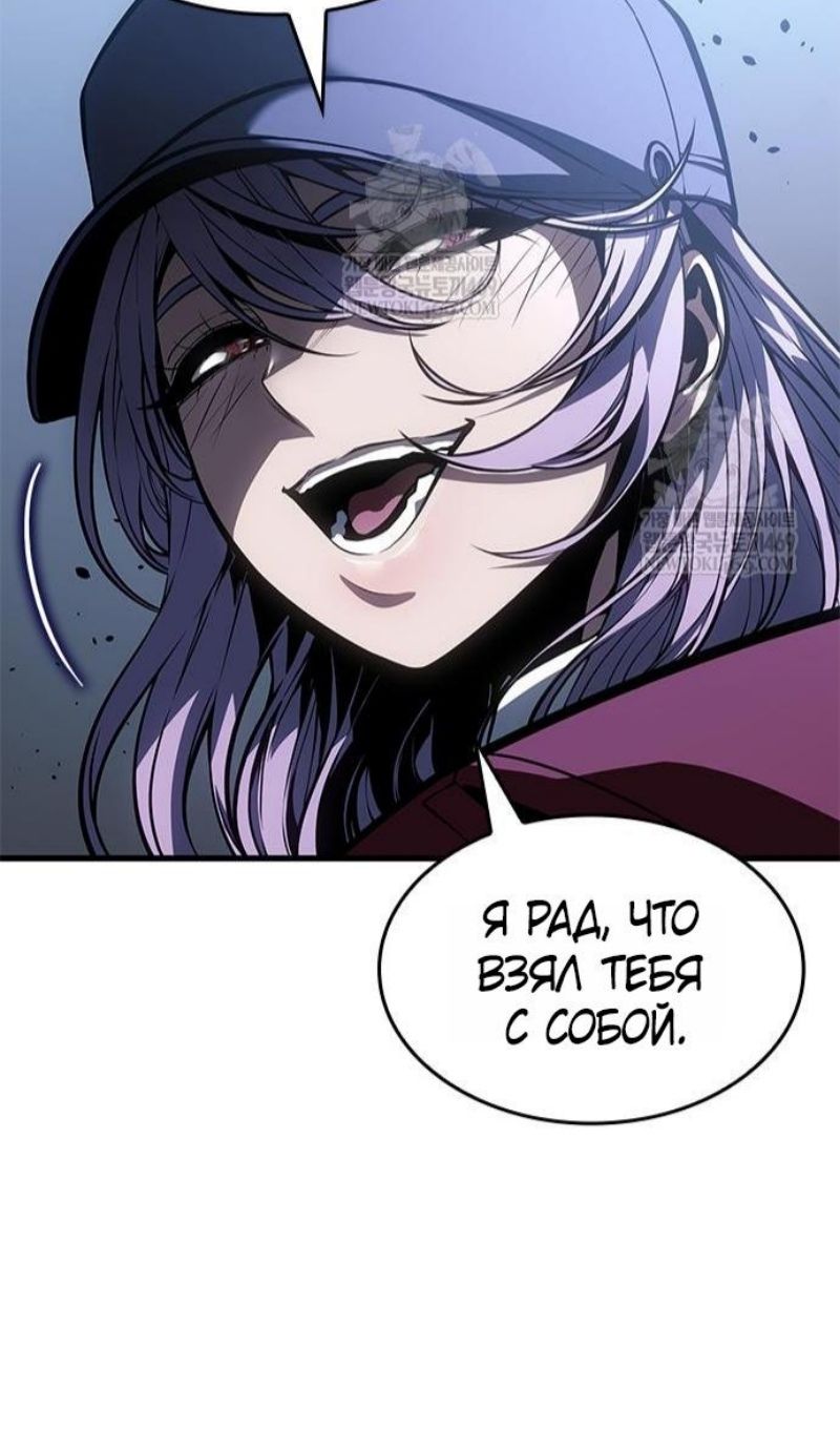 Глава 67 - страница 77