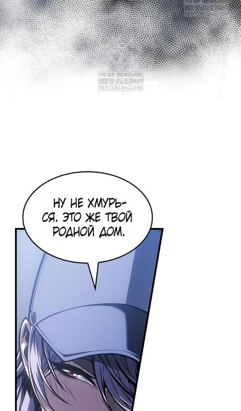 Глава 67 - страница 82