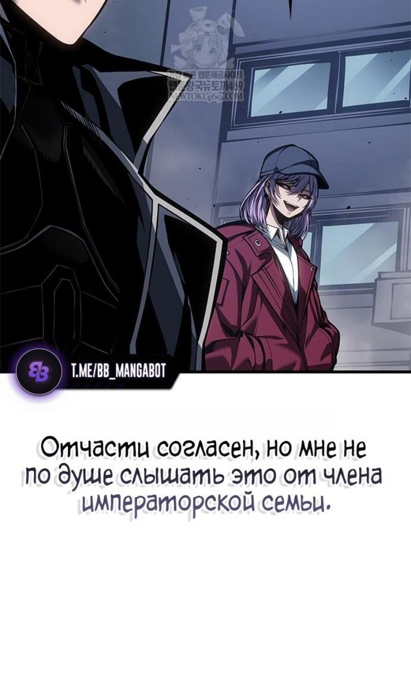 Глава 67 - страница 85