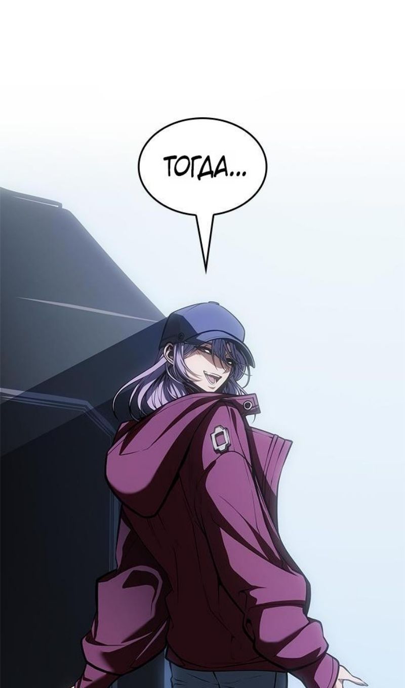 Глава 67 - страница 86