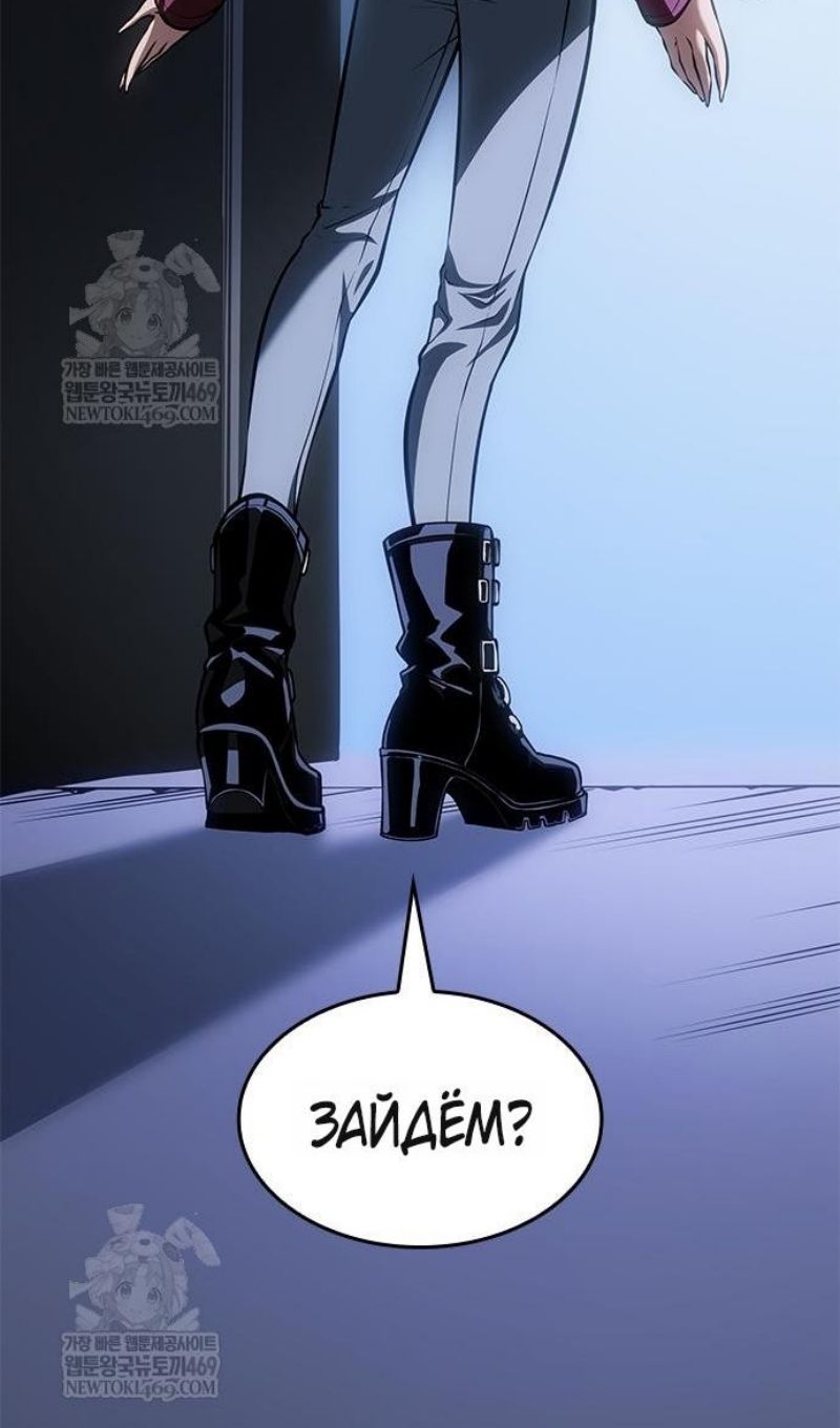 Глава 67 - страница 87