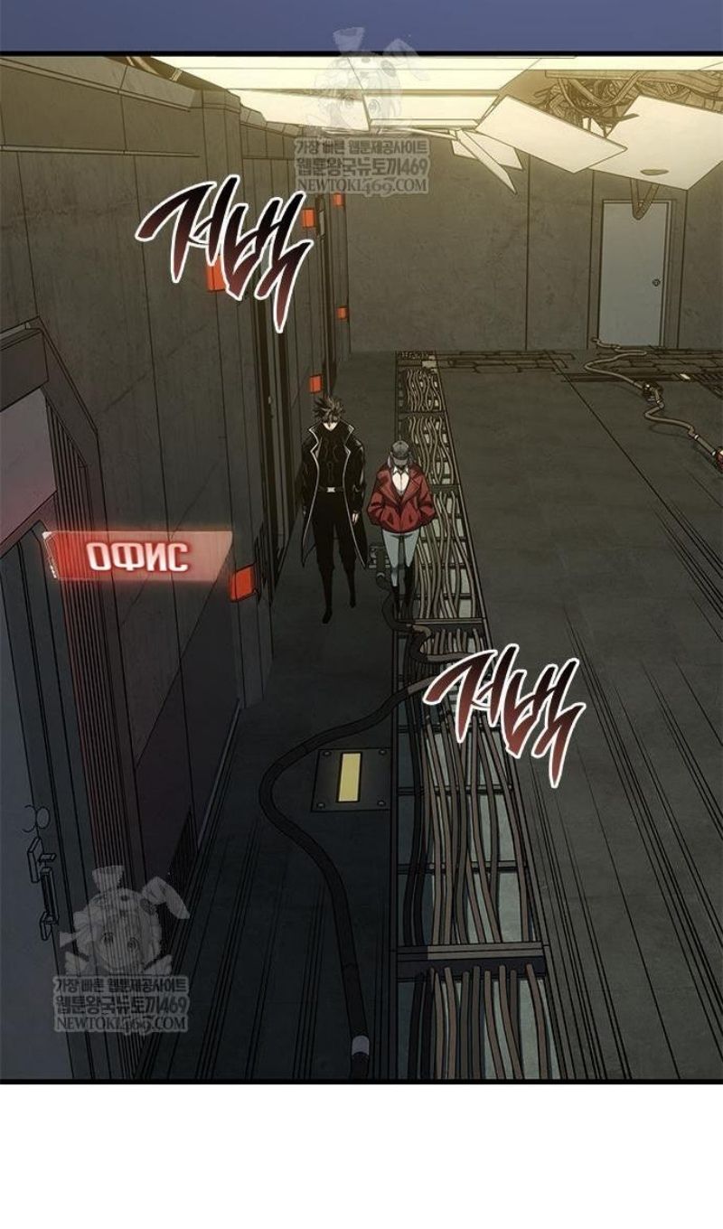 Глава 67 - страница 88