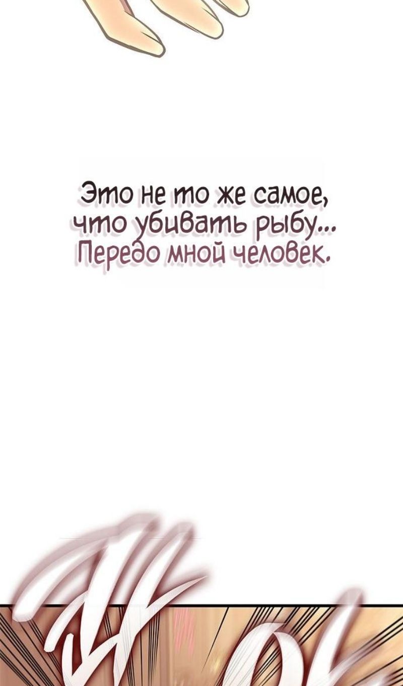 Глава 67 - страница 9