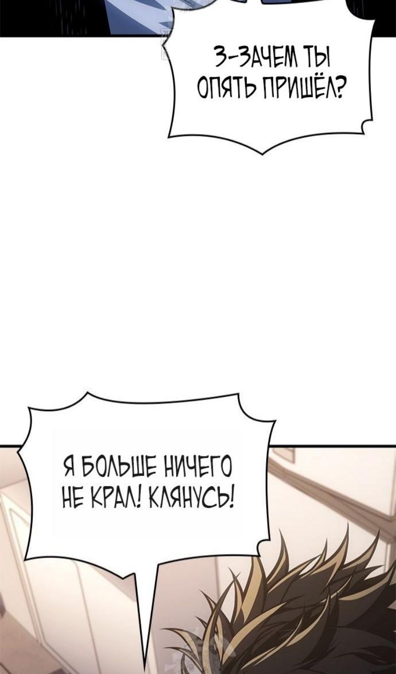 Глава 67 - страница 94