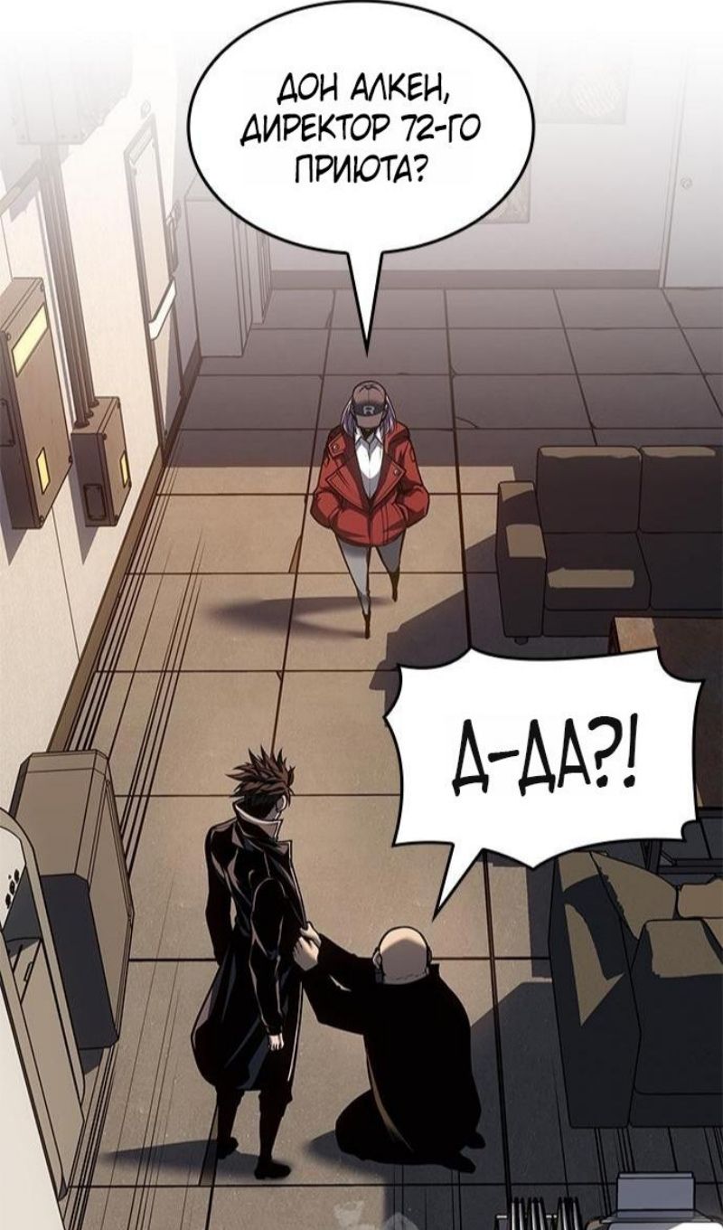 Глава 67 - страница 96