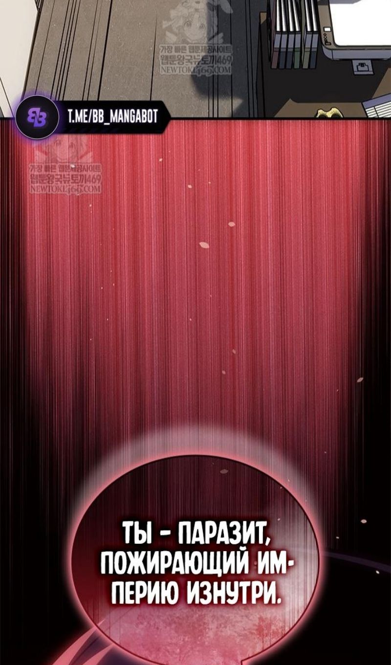 Глава 67 - страница 97