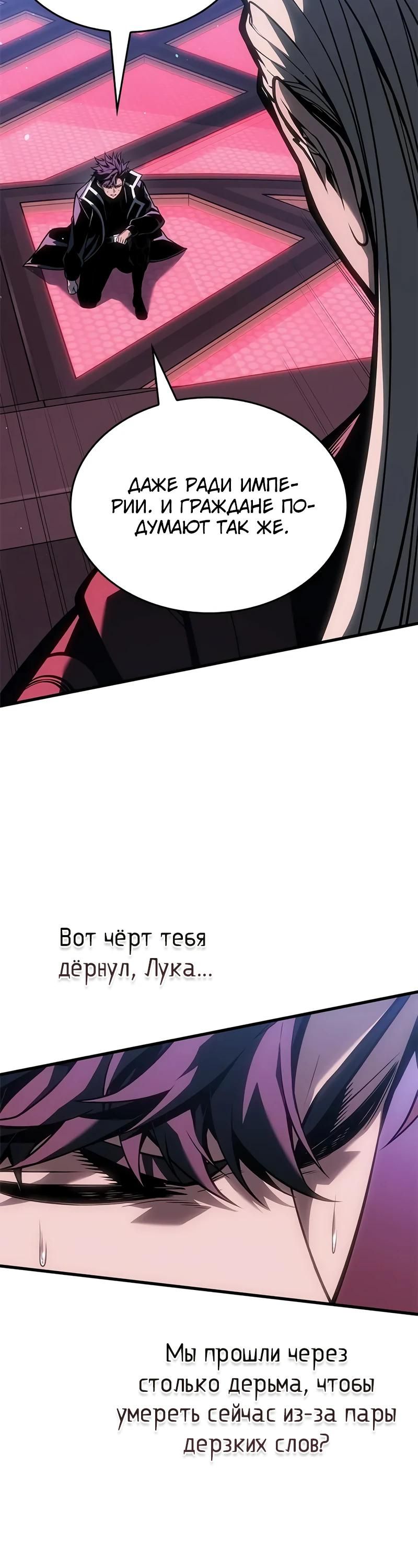 Глава 69 - страница 11