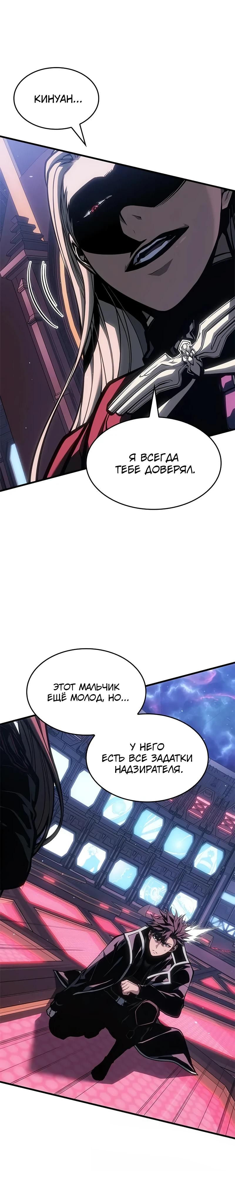 Глава 69 - страница 12