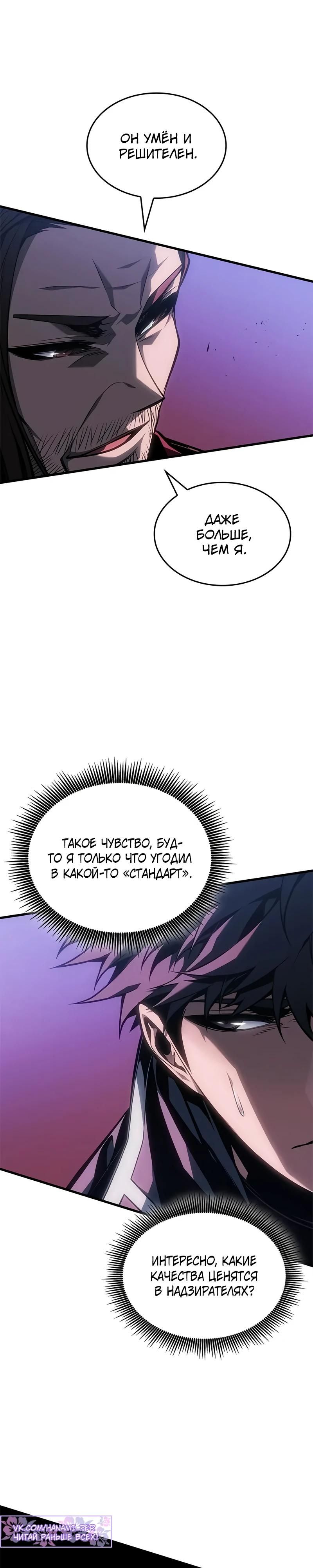 Глава 69 - страница 13