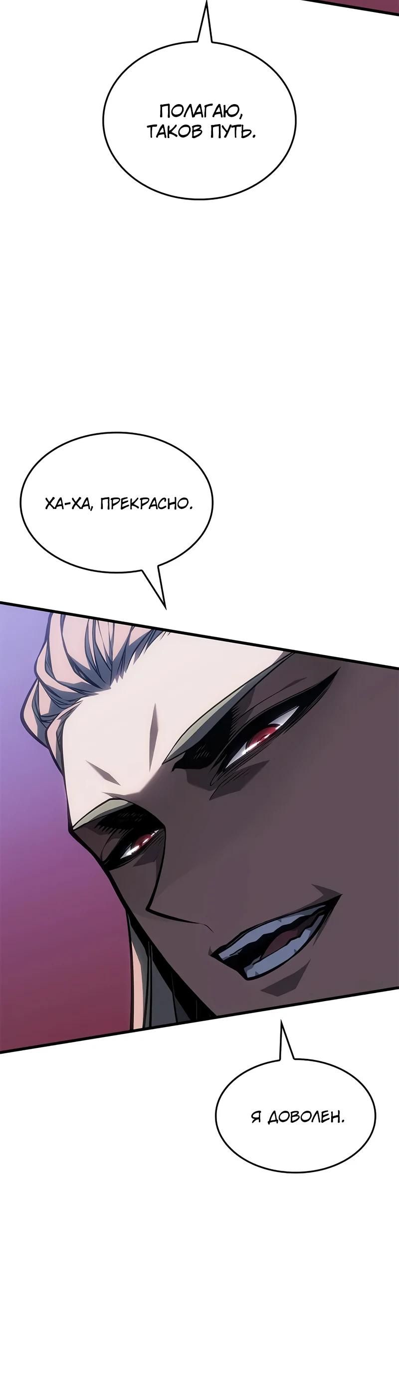 Глава 69 - страница 15