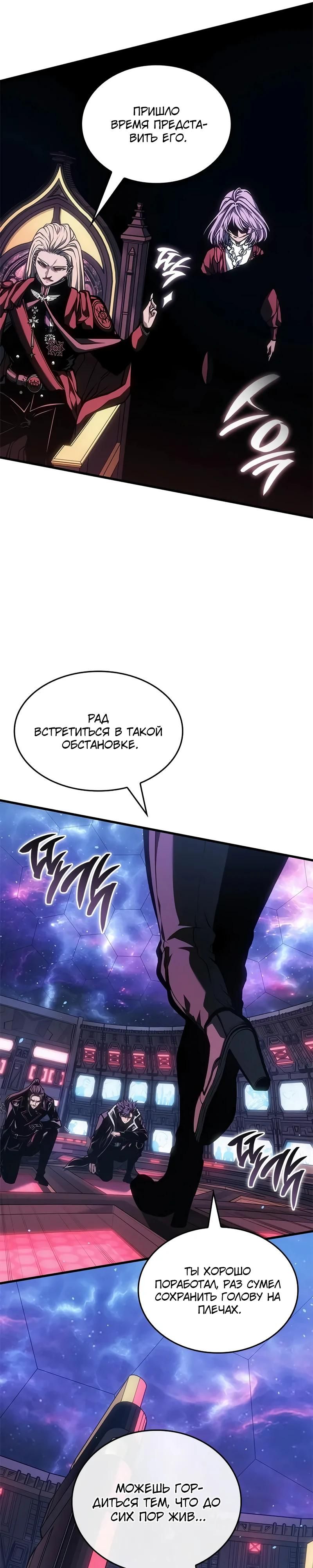 Глава 69 - страница 16