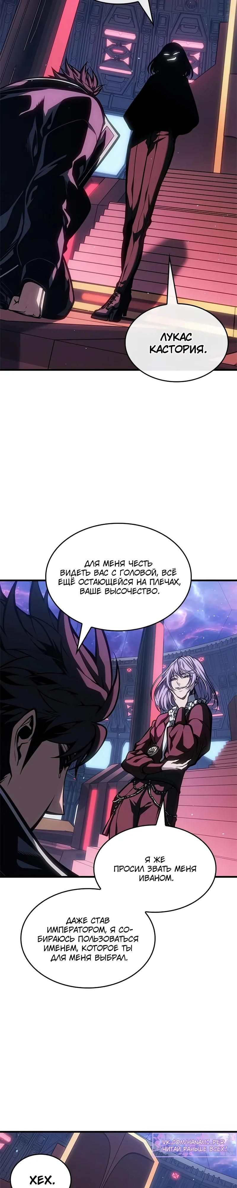 Глава 69 - страница 17