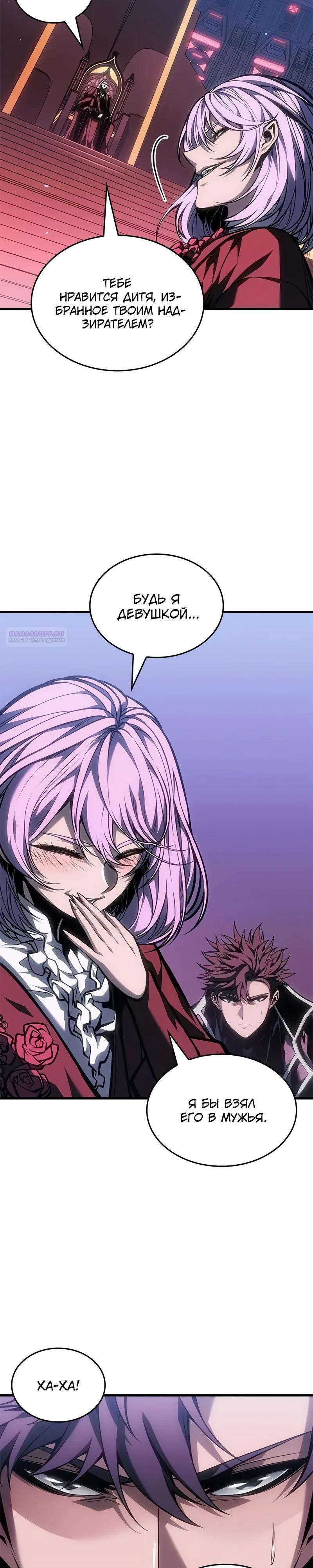 Глава 69 - страница 18