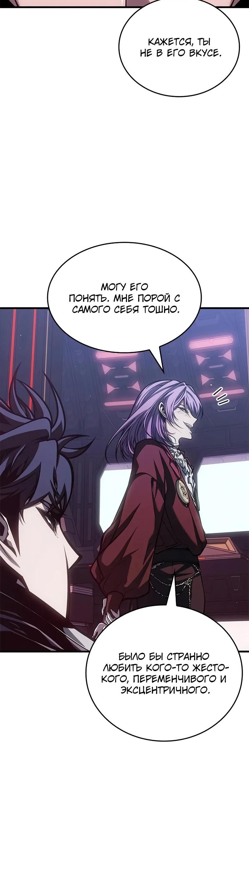 Глава 69 - страница 19