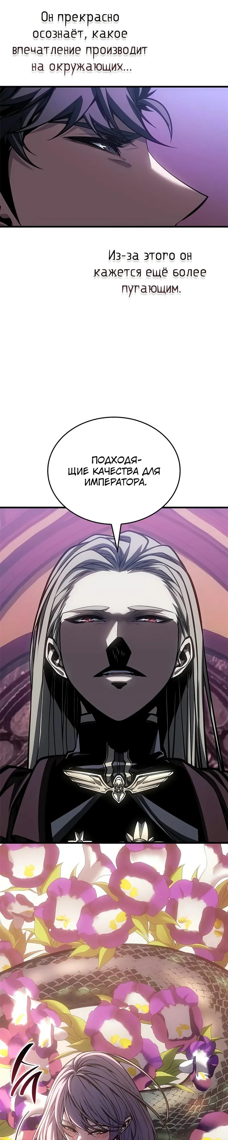 Глава 69 - страница 20