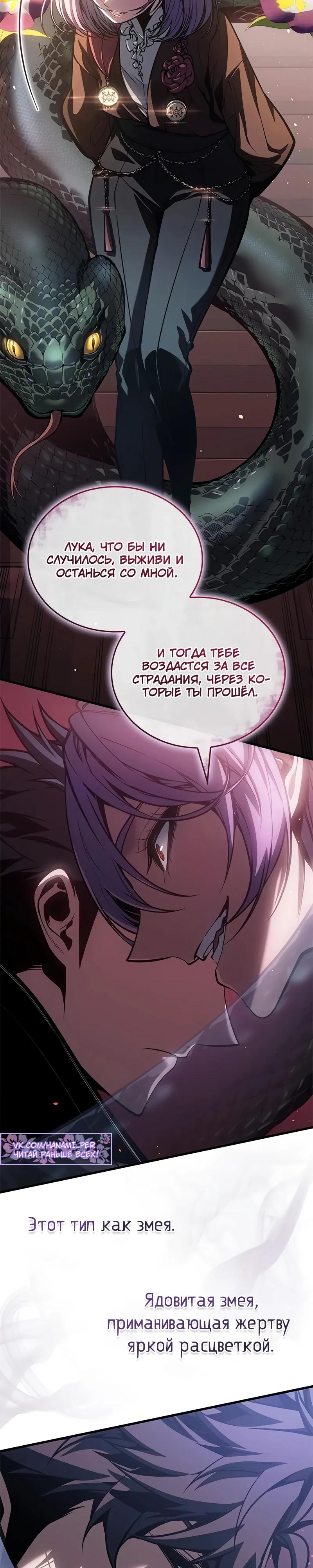 Глава 69 - страница 21