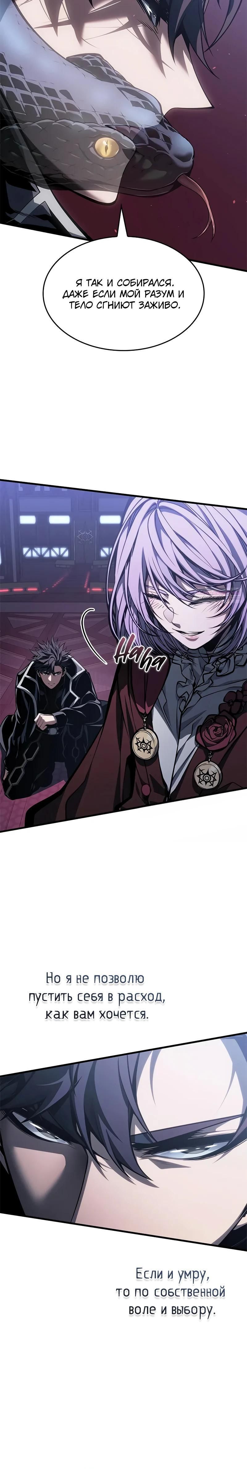 Глава 69 - страница 22